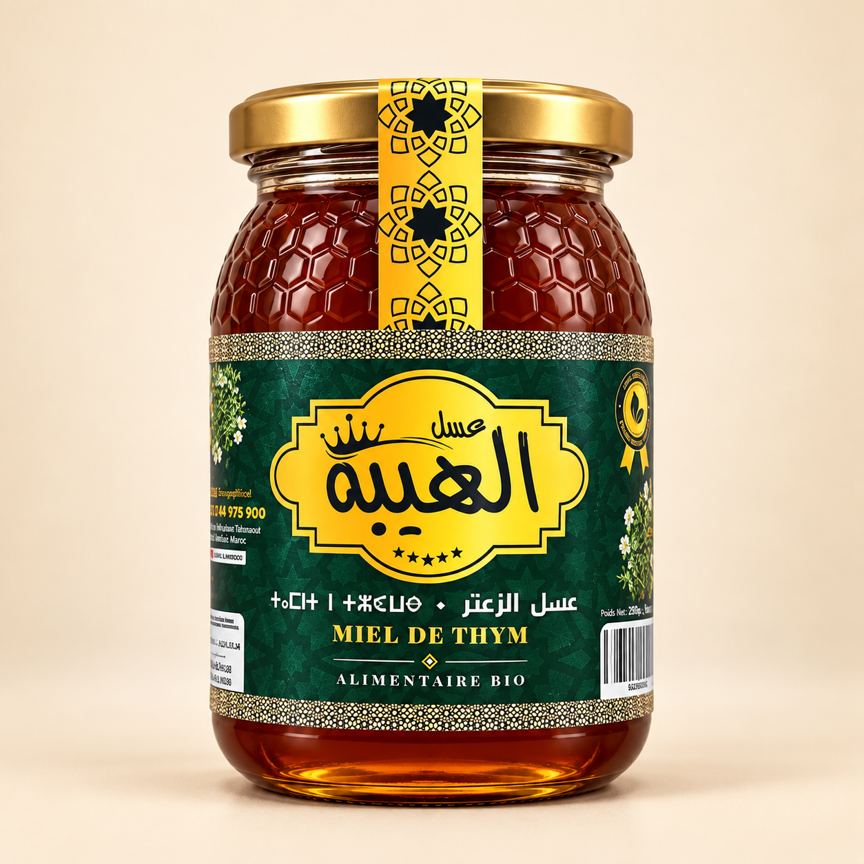 صورة عسل الزعتر